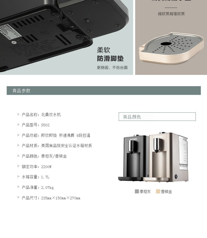 
                                        北鼎(BUYDEEM)S502 饮水机 台式迷你速热型饮水机 智能调温 泰坦灰【京东配送】                