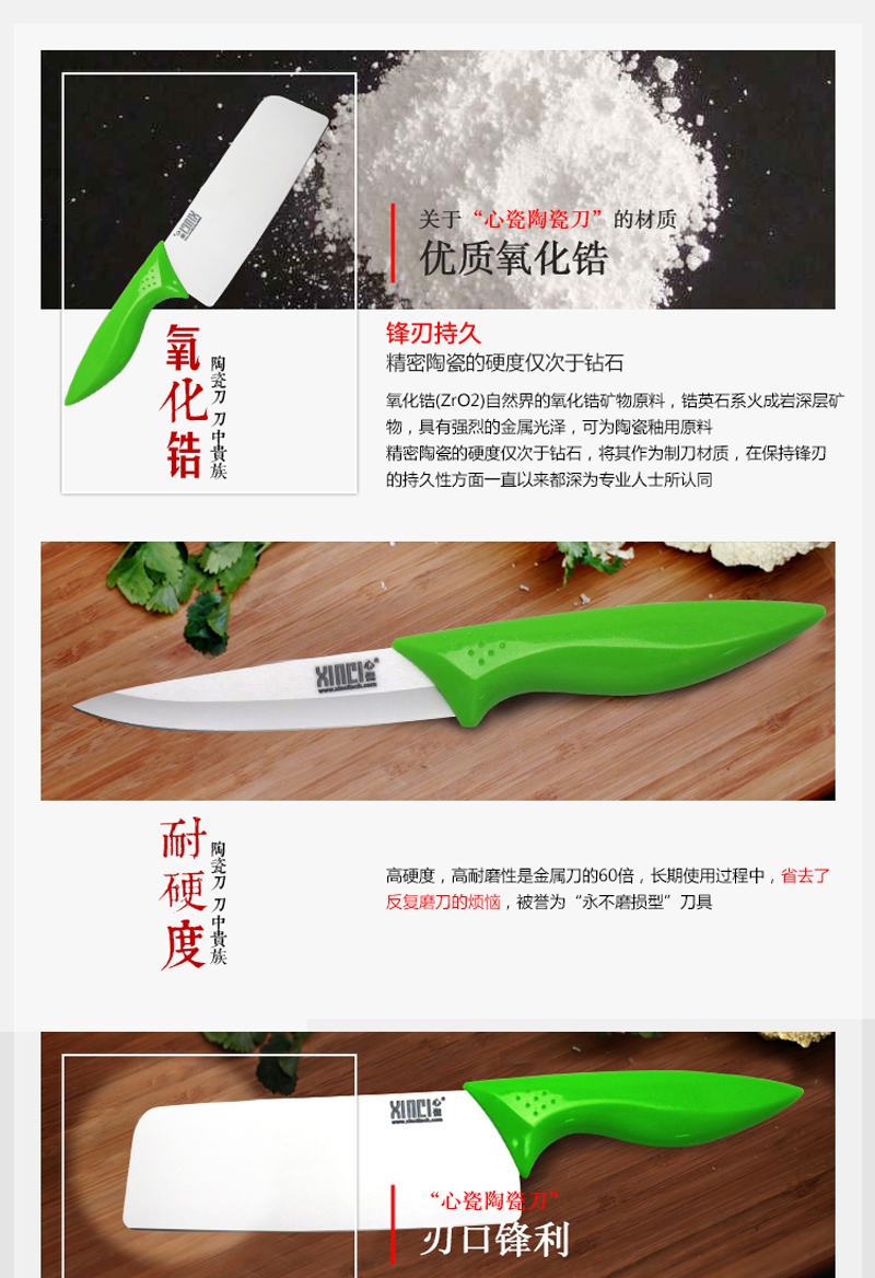 XINCI心瓷正品陶瓷刀4件套装 水果刀 菜刀 刨刀厨房 陶瓷刀刀具套装 切片刀日本厨刀