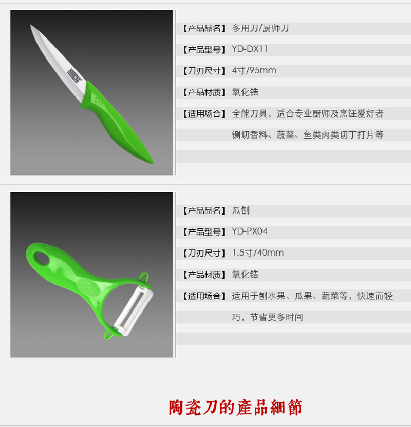XINCI心瓷正品陶瓷刀4件套装 水果刀 菜刀 刨刀厨房 陶瓷刀刀具套装 切片刀日本厨刀