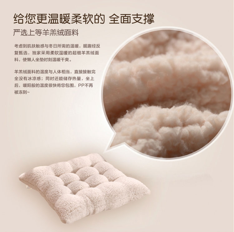 
                                        豪悦家纺 羊羔绒保暖九针办公坐垫 椅垫 米白色 40*40cm                