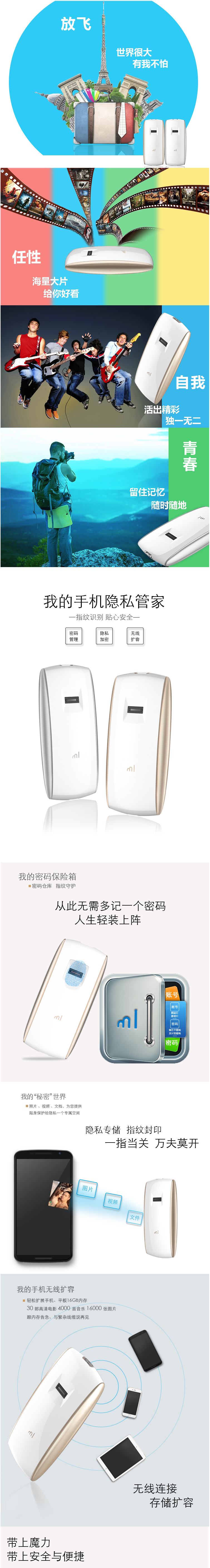 无线优盘怎么在安卓手机上加密_无线优盘怎么在安卓手机上加密