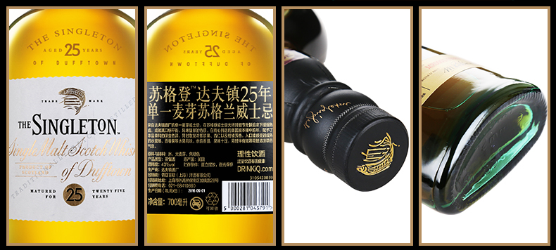 苏格登(singleton)单一麦芽威士忌 原瓶进口洋酒 苏格登达夫镇21年