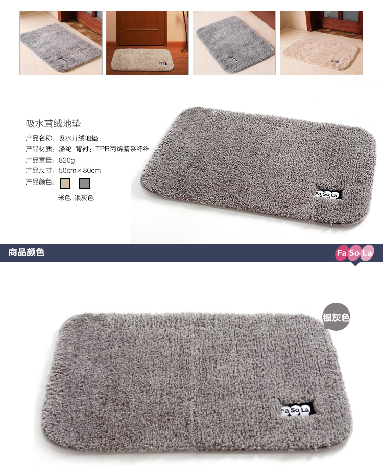 
                                                            FaSoLa茸绒地垫门垫脚垫玄关垫床头垫浴室防滑垫进门垫 米色 50cm*80cm                