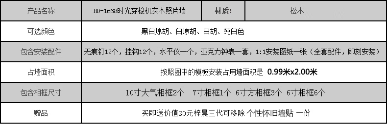 梦雅莉 实木照片墙组合 墙贴相片墙 相框墙创意 客厅相片框 HD-1668 黑白原胡送萌动画芯