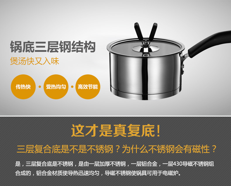 徳世朗不锈钢多用迷你锅复底奶锅泡面锅 DSL-M030