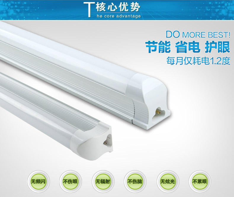 纳新LED灯管 T8一体化日光灯全套支架 18W/1.2米/正白光