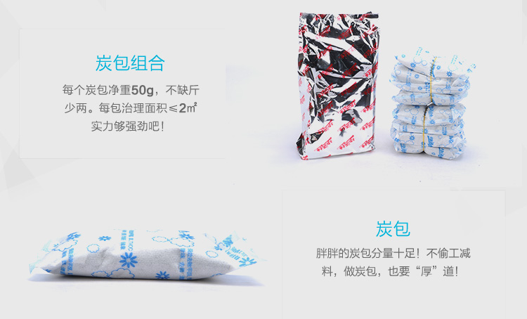 快活林 2200g精品装2箱装 活性炭除甲醛 新车除味家用净化竹炭包 新房装修除味吸甲醛