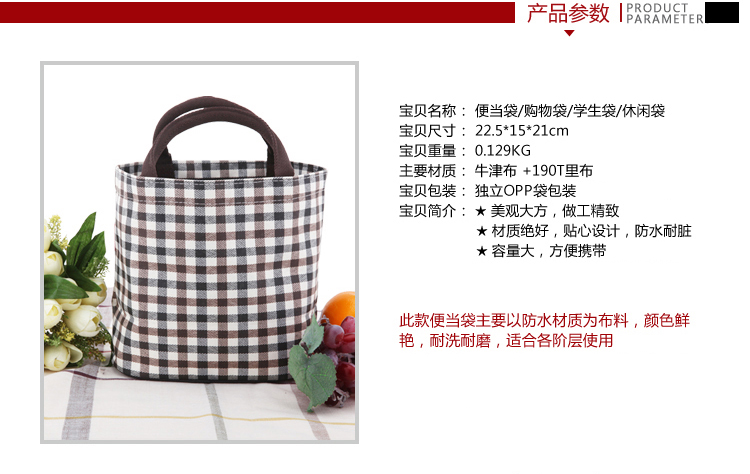 兴财旗舰店英伦格子图案精编手提便当饭盒包袋便携式便当袋手提便当包