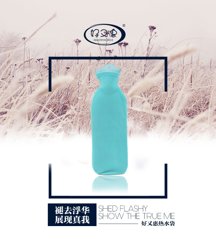 好又惠PVC材质长条形淡绿色绒布外套热水袋1.0升HW100109