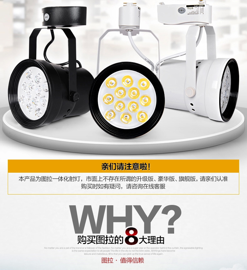 图拉 LED射灯服装店射灯全套轨道灯明装轨道灯具12w聚光灯背景墙灯7425 9w黑壳暖白光 吸顶式-明装款
