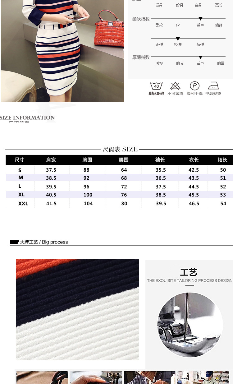奕悦尔2015秋季新款连衣裙韩版修身显瘦高腰条纹裙时尚两件套装裙子 4818 红色 M