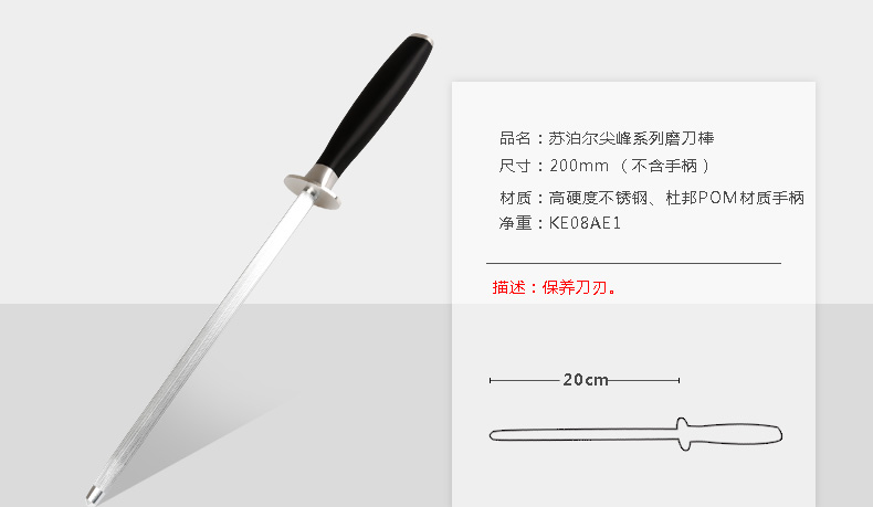 苏泊尔（supor）不锈钢刀具套装八件套T1338Q