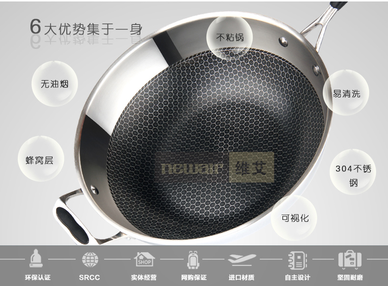 维艾 无油烟不锈钢电磁炉炒锅不粘锅无涂层无烟不沾炒菜锅具 32cm