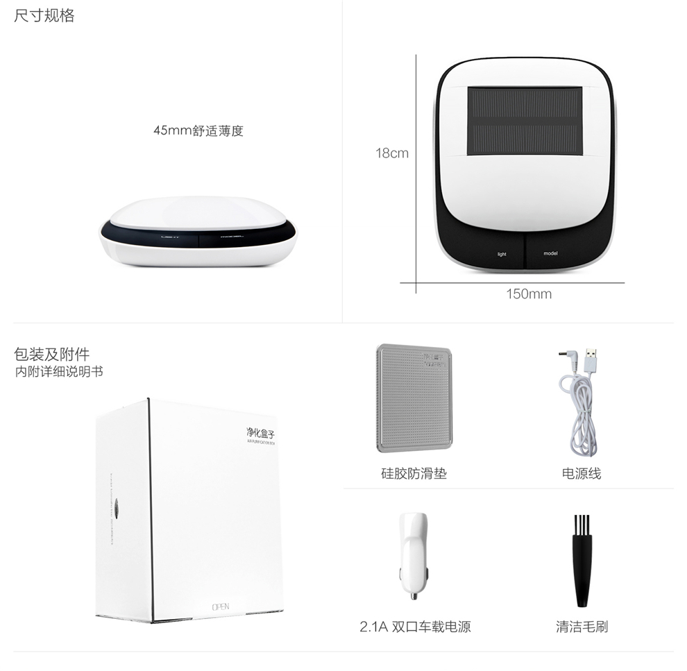 IdeaShow 空气净化器 太阳能净化盒子氧吧 专业车载杀菌PM2.5去味负离子 白色