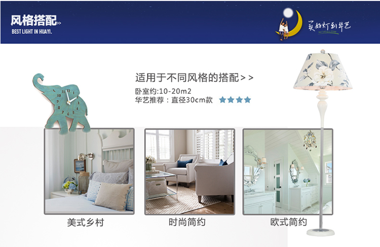 华艺灯饰 落地灯 卧室客厅书房布艺立式台灯具 LD07 1.6米高