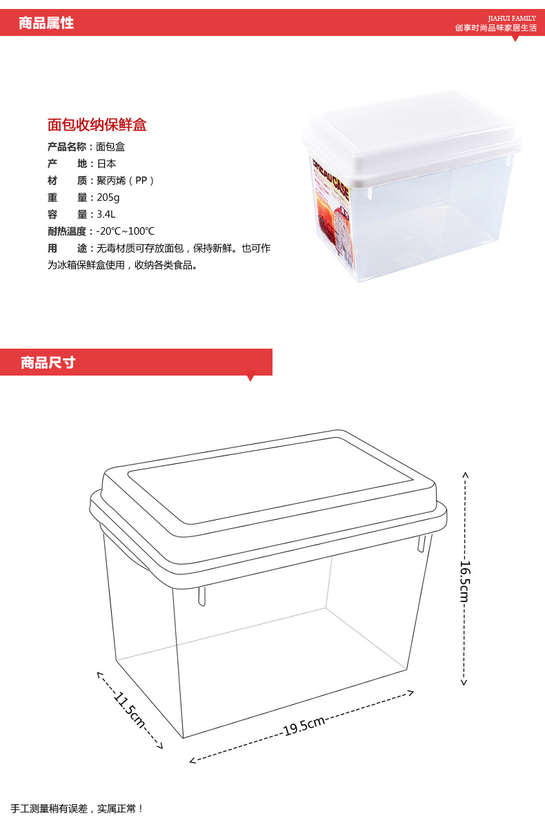 
                                        INOMATA 日本进口塑料带盖收纳盒冰箱储物盒杂粮收纳箱大号冷藏储物保鲜盒                