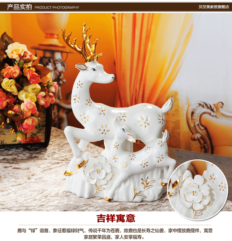 贝汉美陶瓷家居饰品 时尚客厅摆件高档描金鹿结婚礼物