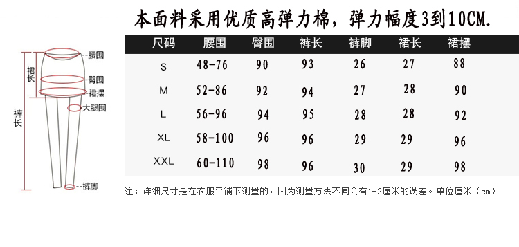 维尔伽 2015秋冬装新款假两件外穿加厚显瘦包臀加绒大码保暖打底裤女装 D2681 黑色-短裤款 M码