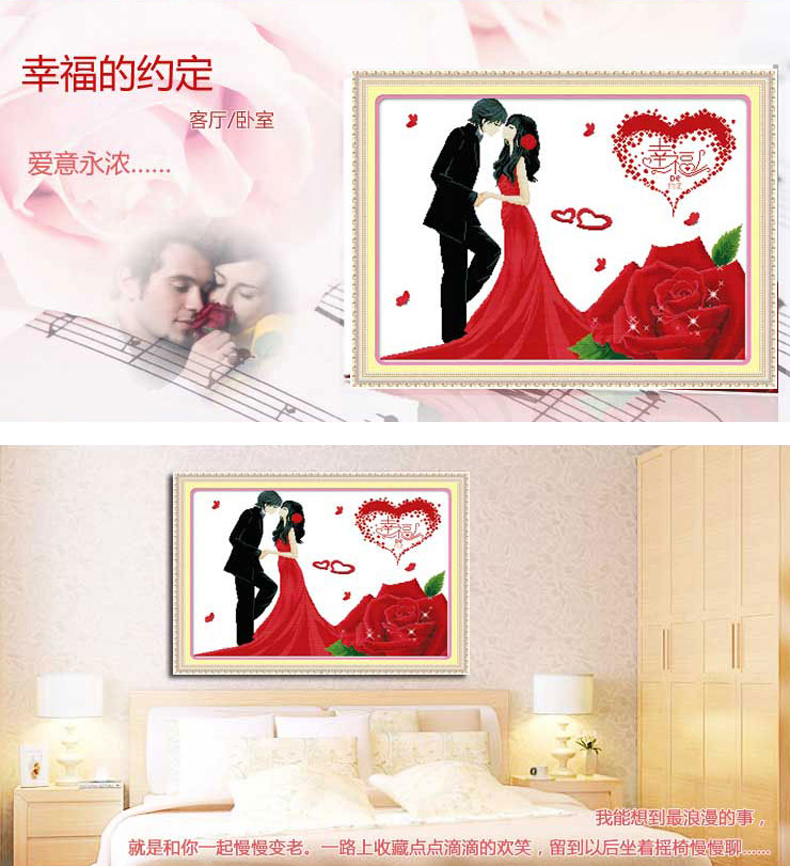 
                                        欧奈雅印花十字绣幸福约定人物新款卧室爱情情侣结婚系列 幸福约定 C款  棉线                