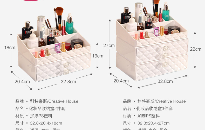 科特豪斯 加大号透明抽屉式化妆品收纳盒 组合储物盒 收纳柜 收纳用品 白色钻石纹三层