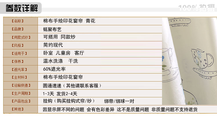 铭聚布艺 棉布手绘印花半遮光窗帘定制成品 青花 可定制 挂钩式1米定制纱