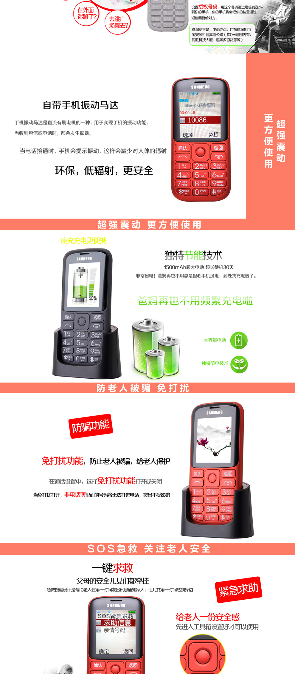 三盟S318老人手机 移动联通2G 云母白