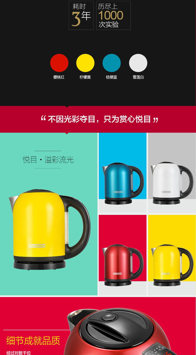 
                                        北鼎(BUYDEEM)304不锈钢电热水壶 调温数码水煲 K300 樱桃红【京东配送】                