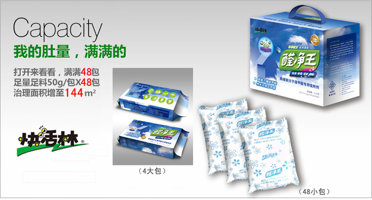 
                                        【京东超市】快活林 2400g醛净王 办公室家用装修除味净化 新车房活性炭除甲醛去味 竹炭包                