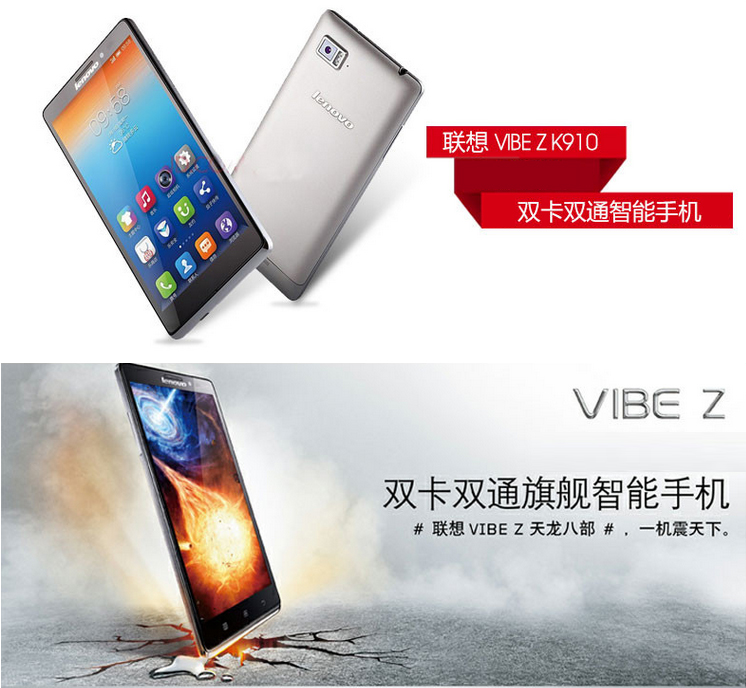 联想VIBE Z （K910） 联通版3G (16 ROM） 铂雅银 标配版