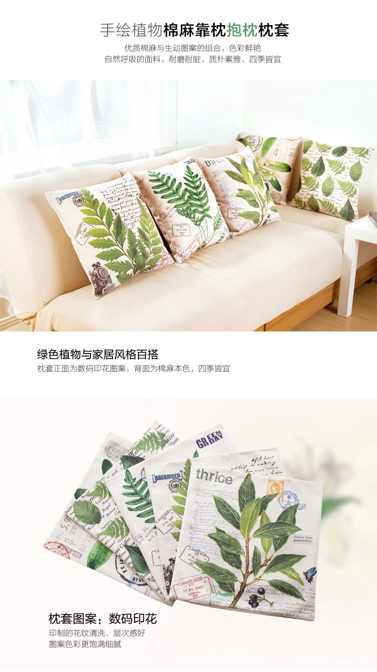 简家 手绘植物棉麻靠垫抱枕套 沙发靠枕枕套 汽车办公室护腰垫靠枕 午睡抱枕 枕芯50*50cm