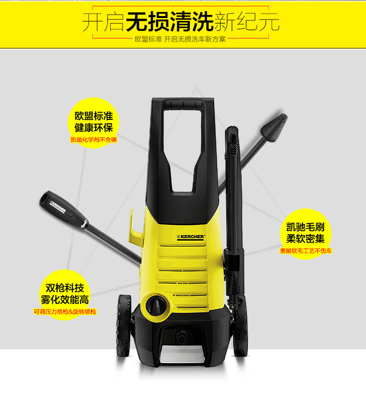 karcher K2.36豪华版便携式 高压水枪 标配版