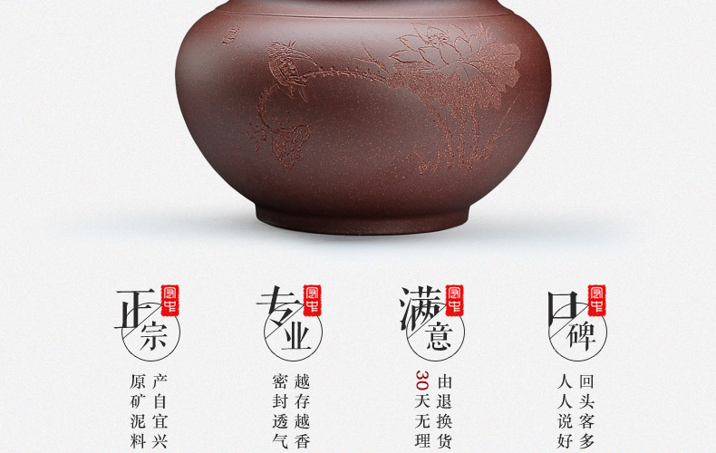 宏中-紫砂茶叶罐 存茶醒茶罐茶缸 鸟语花香 HZS076