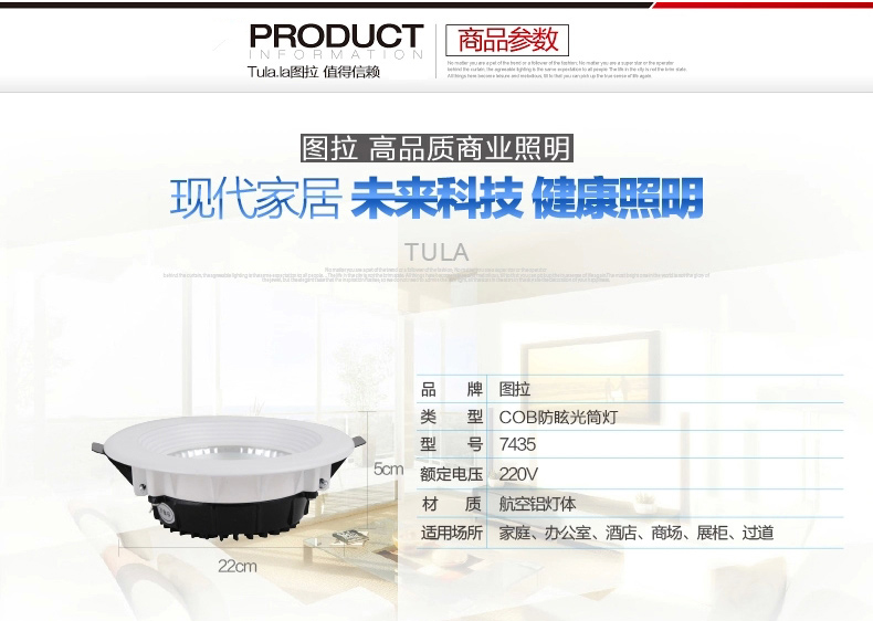 图拉 LED射灯COB走廊灯过道天花灯客厅灯服装店射灯筒灯B7435 4寸10w暖白光