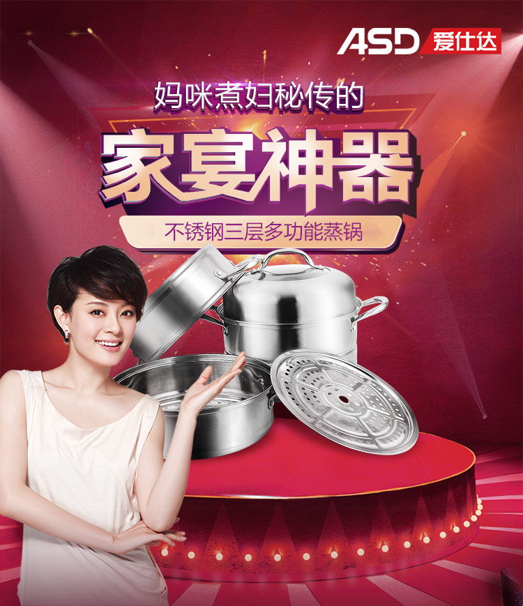 爱仕达蒸锅ASD 26CM复合底不锈钢蒸锅 三层蒸锅锅具WK1526 带蒸笼蒸屉