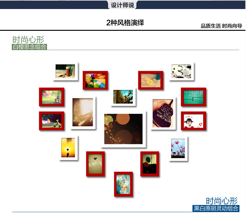
                                        梓晨 实木照片墙 适合结婚照 相框 实木 心形相框墙 相片墙创意组合YS-017 白色樱桃混搭                