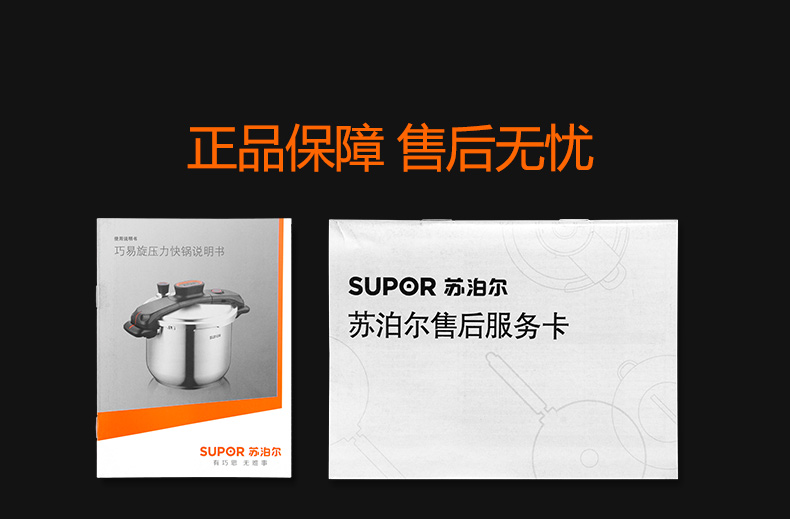 苏泊尔（supor）22cm不锈钢压力锅6L高压锅YW22M1