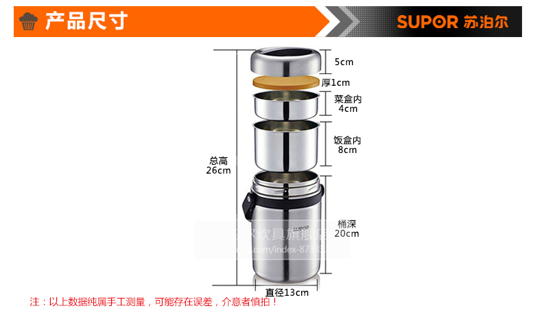 苏泊尔(SUPOR)不锈钢保温饭盒学生便当盒保温桶KF25A1