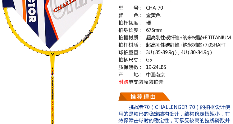 威克多(victor)胜利纳米7sp羽毛球拍全碳素纳米7升级版单拍tk30小鬼斩