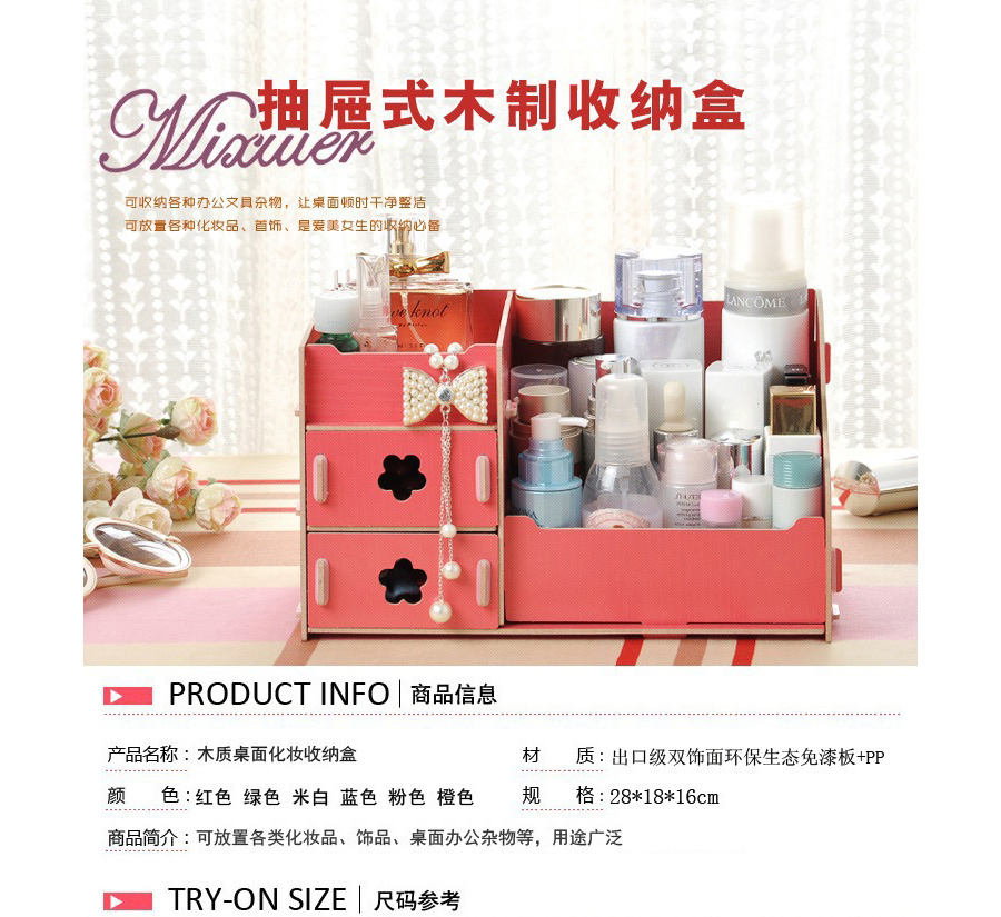 韩版创意DIY木质化妆品收纳盒带抽屉桌面储物大圈厚板置物架 拼色