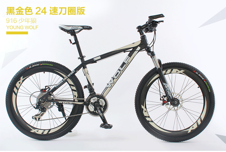 跑狼wolf 916少年狼 21速铝合金山地车 双碟刹避震26寸山地自行车