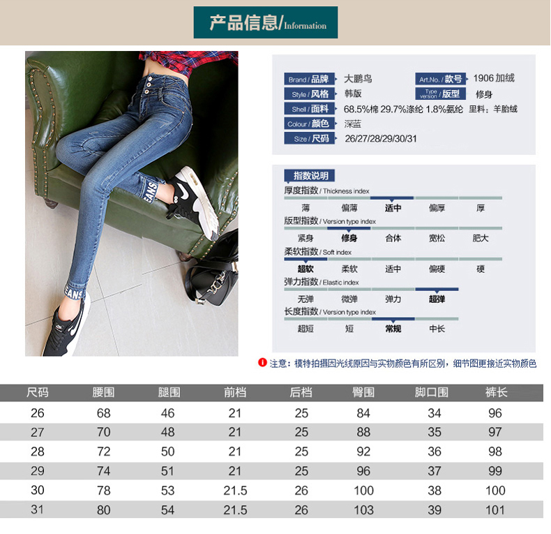 DPNFS大鹏鸟 2015秋冬加绒高腰弹力保暖显瘦牛仔裤女 深蓝色 27码