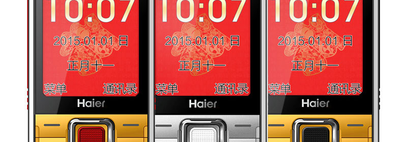 海尔 (Haier) A110 移动/联通2G老人手机 老人机 双卡双待 朱砂红