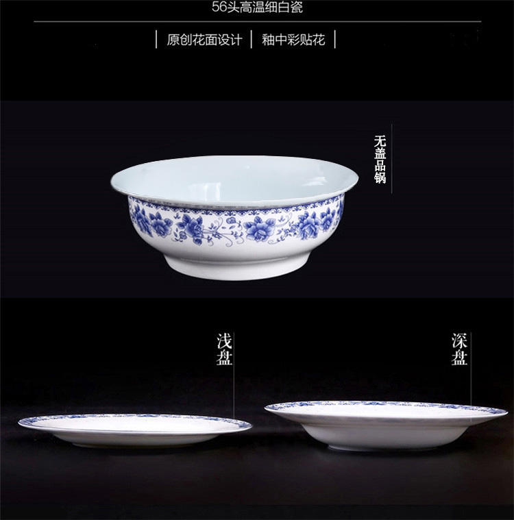 红叶景德镇中式陶器青花高白瓷餐具56头碗碟套装 静黛