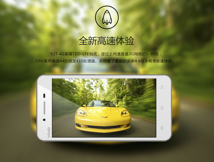 vivo Y27  双卡双待 移动4G手机 16GB