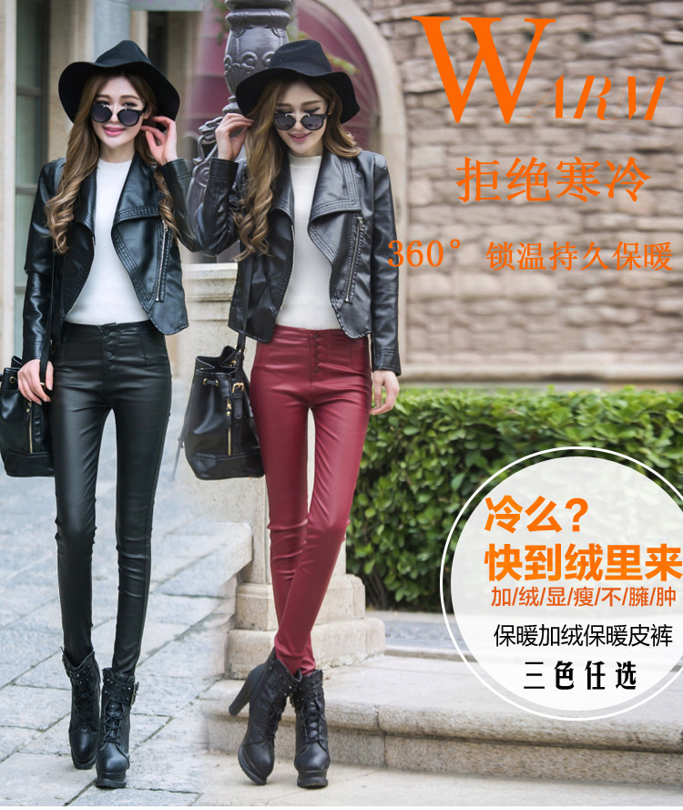 蒙沃儿 2015 高腰涂层加绒PU皮裤女修身显瘦弹力外穿打底裤小脚长裤 酒红色加绒 S