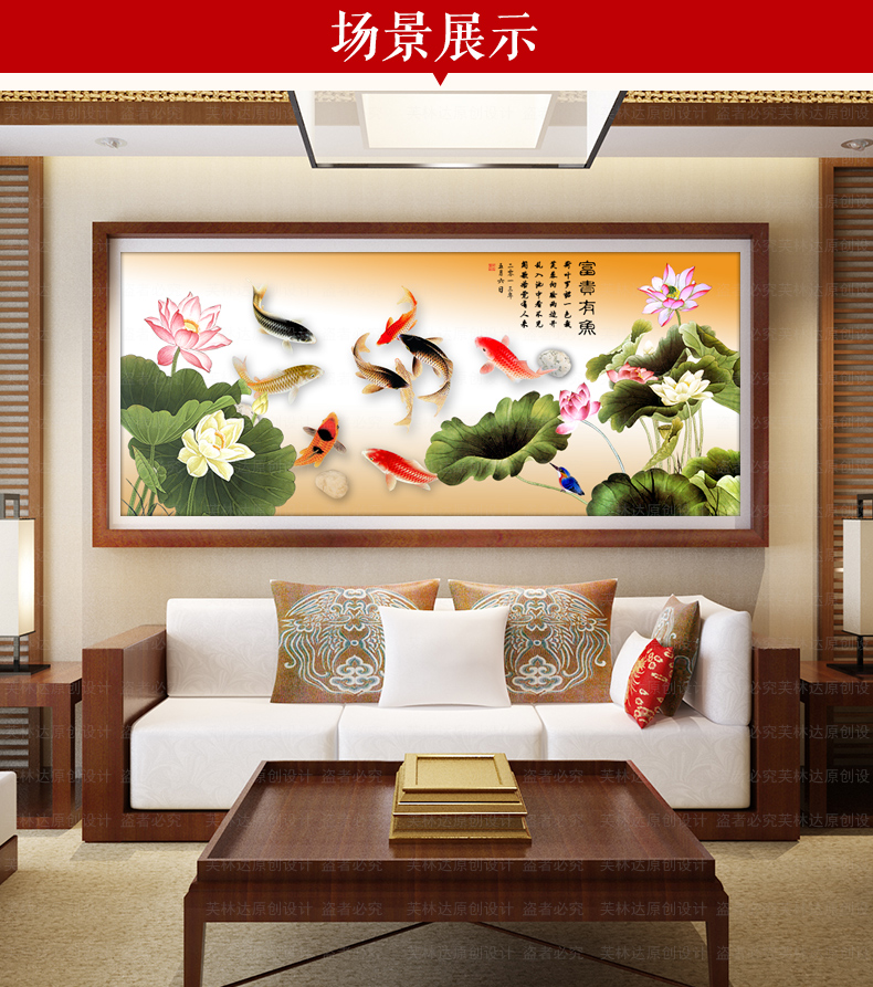 
                                        芙林达 5d钻石十字绣客厅新款大幅精准印花富贵有余绣线十字绣九鱼图荷花钻石绣 不满钻 180*75cm 魔方钻钻石画                