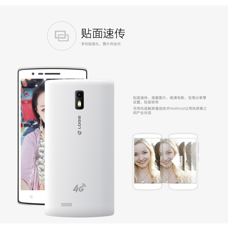 朗格天启L80 移动4G手机 联通2G双卡双待 白色