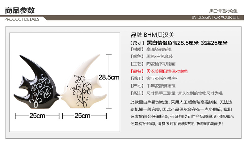 欧琪蔓 家居饰品客厅摆件电视柜装饰结婚礼物陶瓷工艺摆设黑白情侣对吻鱼