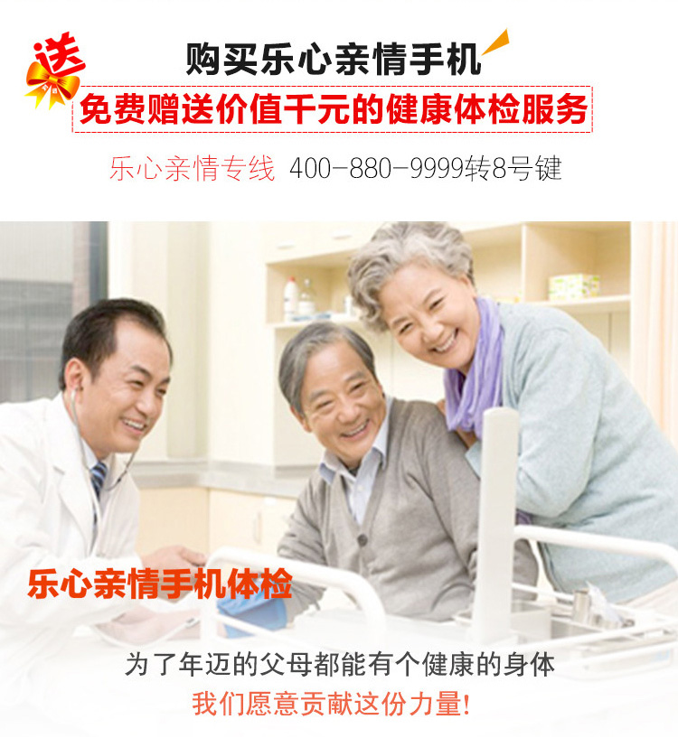中兴乐心亲情手机 Q2S-T  移动4G  老人智能大屏手机 （8G ROM） 白色 标配版