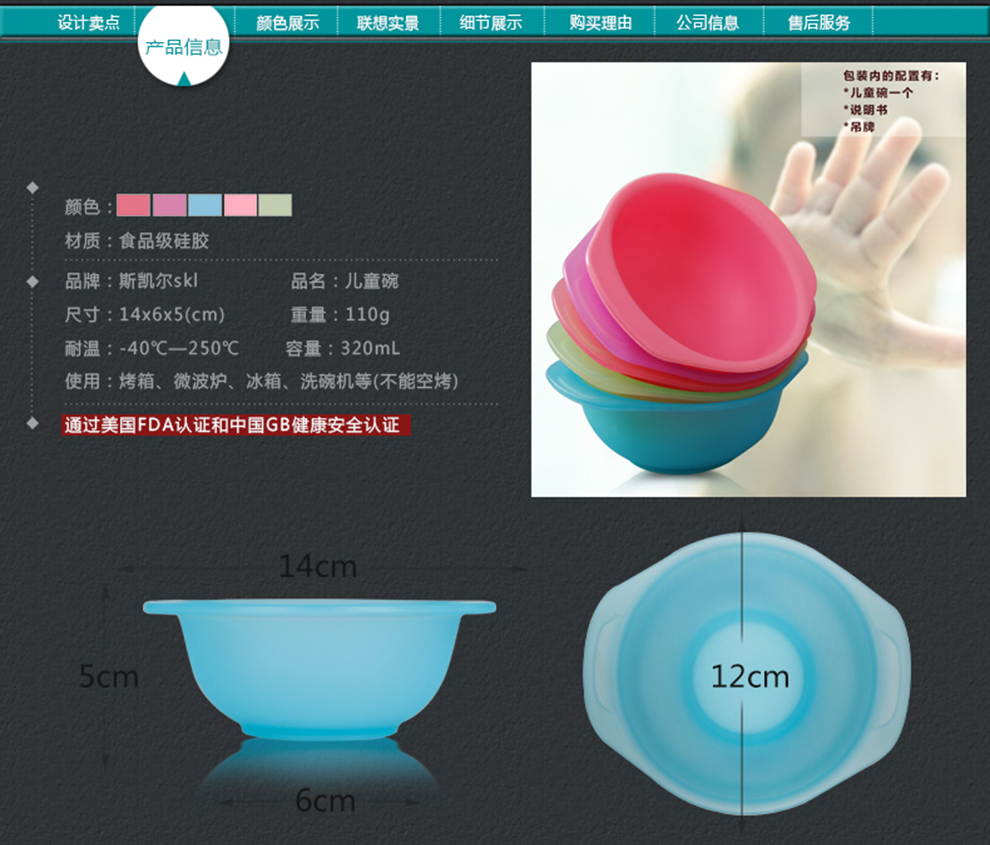 
                                                                                斯凯尔硅胶儿童餐具宝宝碗防摔创意甜品沙拉婴儿水晶碗隔热碗 水晶蓝                